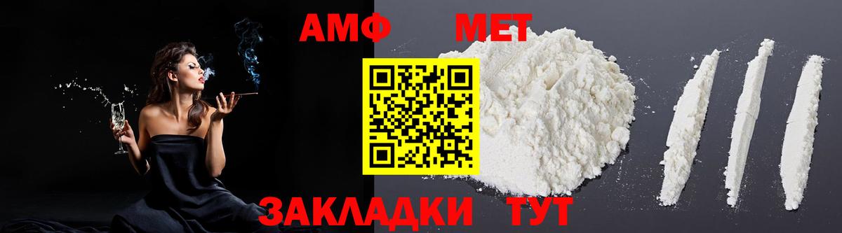 АМФ VHQ Гулькевичи