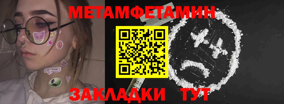 Амфетамин 97%  Вход с VPN  Гулькевичи 