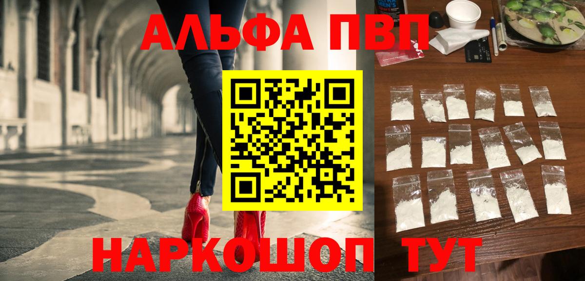 Alpha PVP мука  Альфа ПВП крисы CK  Гулькевичи  Вход с VPN  APVP  A PVP СК КРИС 