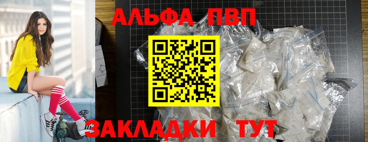 Alpha-PVP СК Гулькевичи