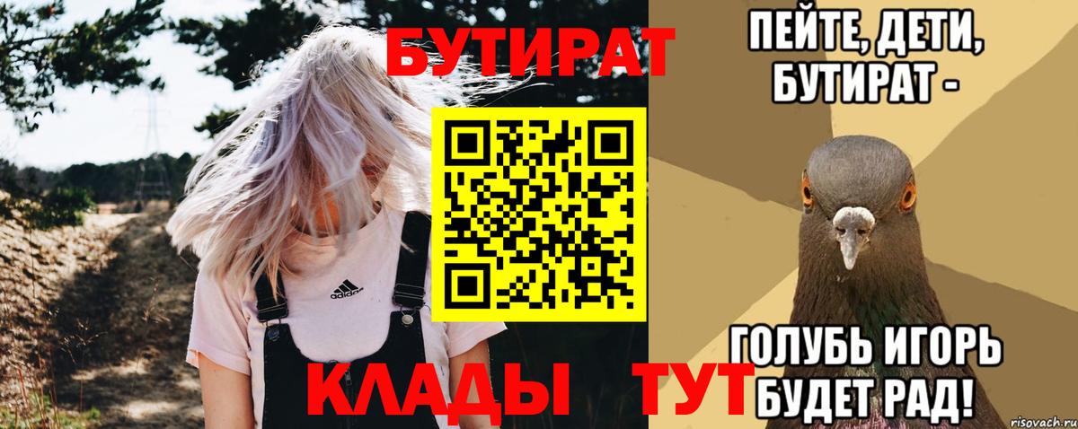 БУТИРАТ оксана Гулькевичи