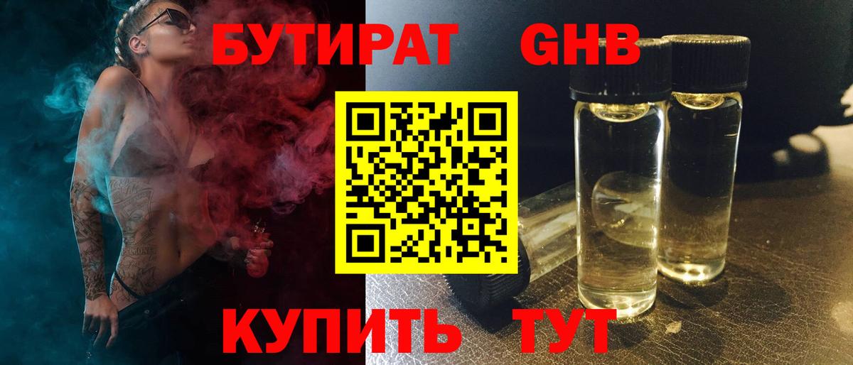 БУТИРАТ оксана  Бутират  Гулькевичи  Вход с VPN 