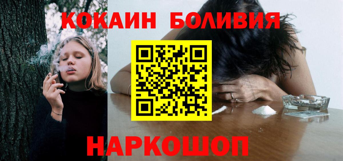 закладки  Cocaine  Вход с VPN  COCAIN VHQ  COCAIN Эквадор  Гулькевичи 
