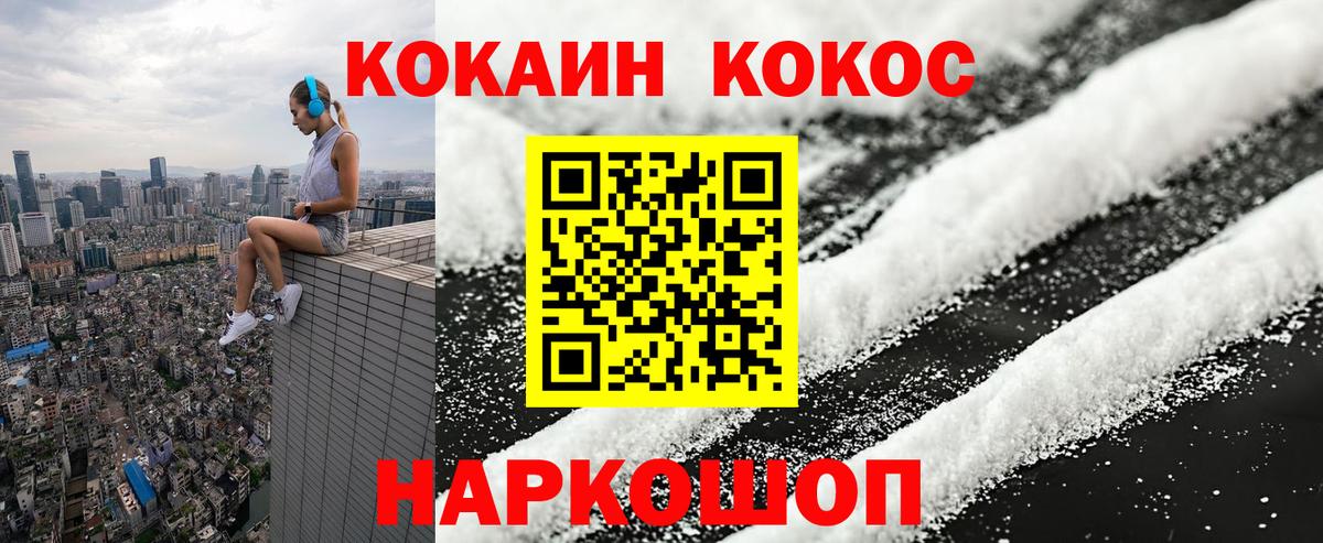 КОКАИН 97% Гулькевичи