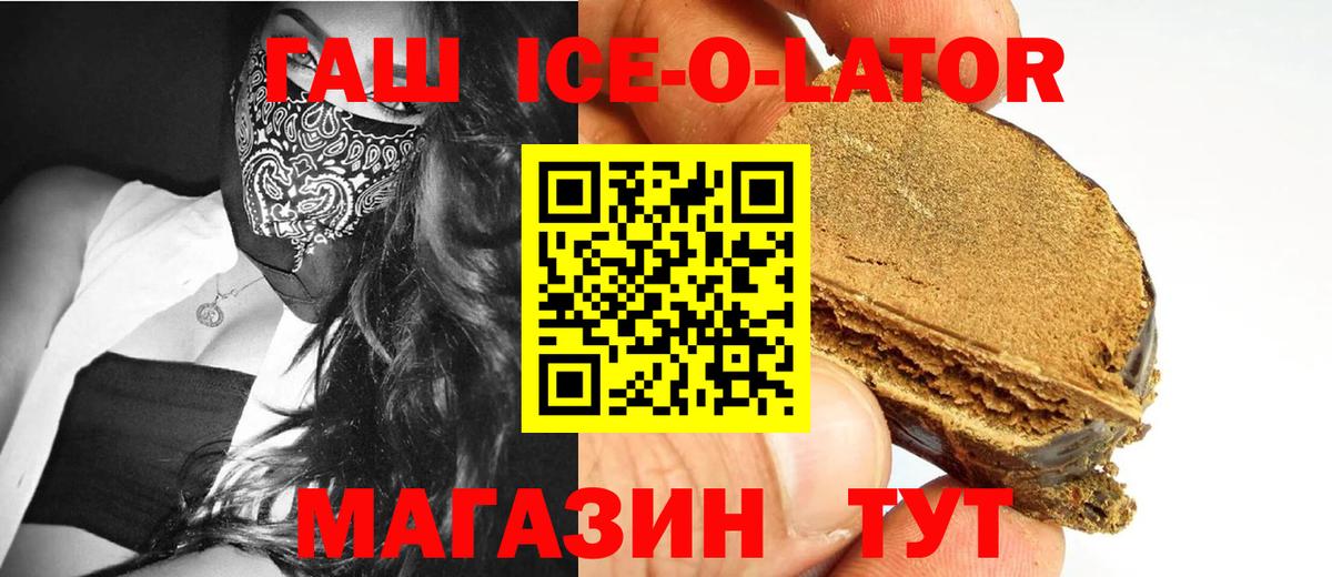 ГАШ Изолятор Гулькевичи