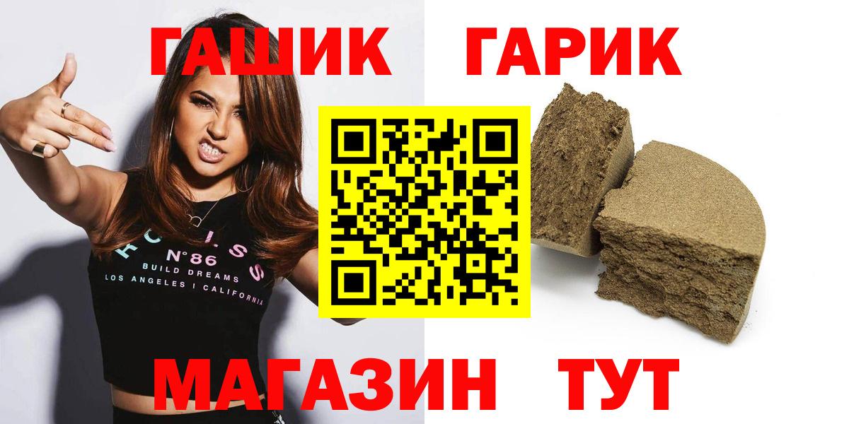 ГАШ  Вход с VPN  купить  цена  ГАШИШ хэш  Гулькевичи 