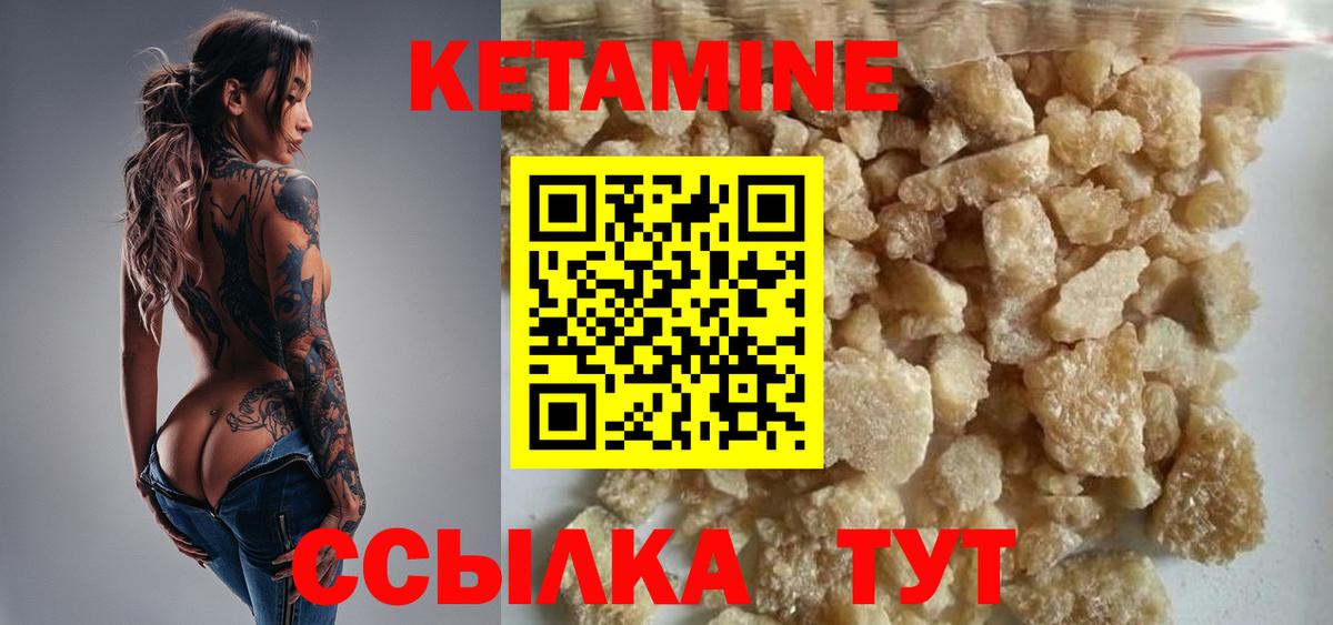 КЕТАМИН ketamine  Вход с VPN  КЕТАМИН ketamine  Гулькевичи 