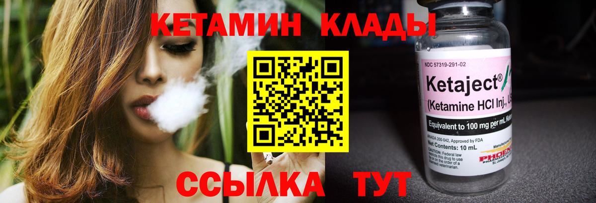 Кетамин ketamine Гулькевичи
