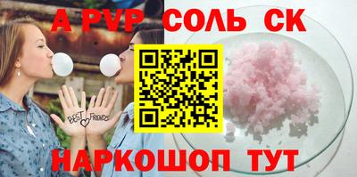соль курить ск Малоярославец