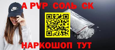 соль курить ск Малоярославец
