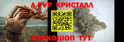 ALPHA PVP Моздок