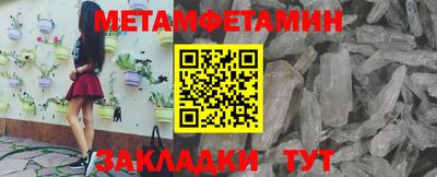 метамфетамин Мариинск