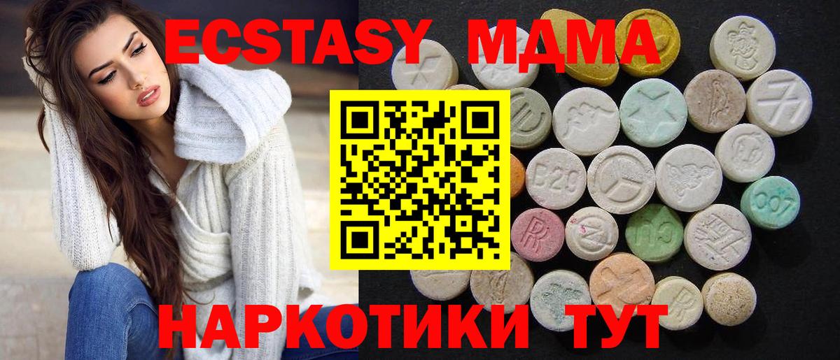 MDMA молли Гулькевичи
