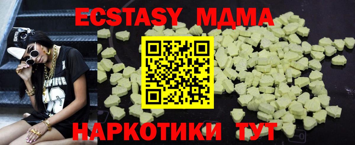 Гулькевичи  MDMA VHQ  Вход с VPN 
