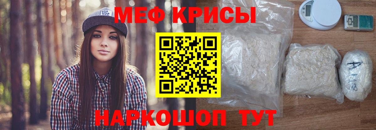 Гулькевичи  Мефедрон мука  Мефедрон  Вход с VPN 