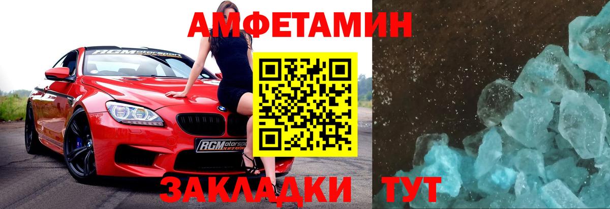 МЕТАМФЕТАМИН Methamphetamine Гулькевичи