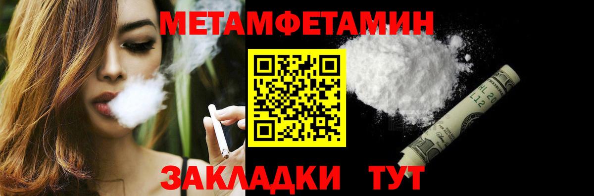 Гулькевичи  Метамфетамин Methamphetamine  Вход с VPN 
