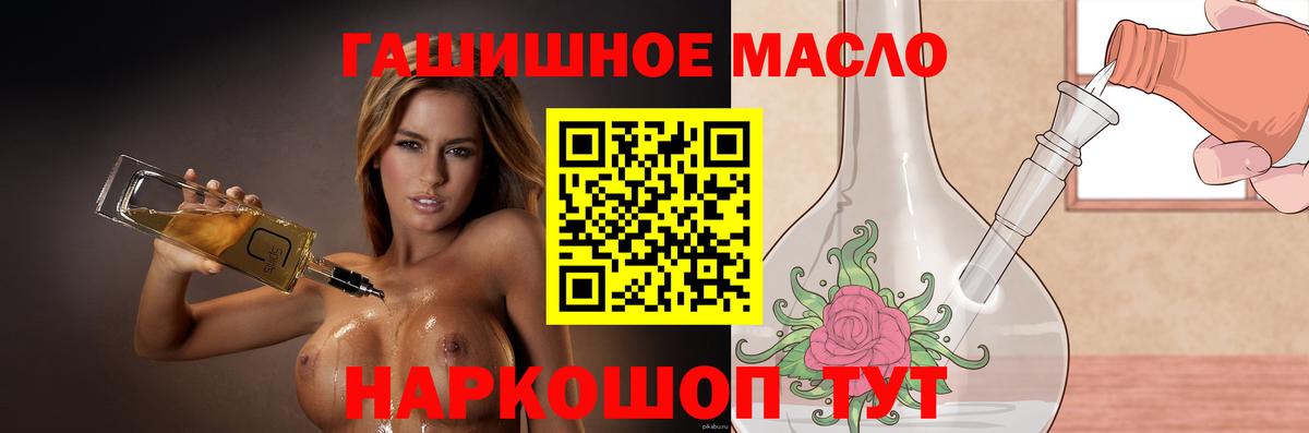 Дистиллят ТГК Wax  Вход с VPN  ТГК концентрат  Гулькевичи 