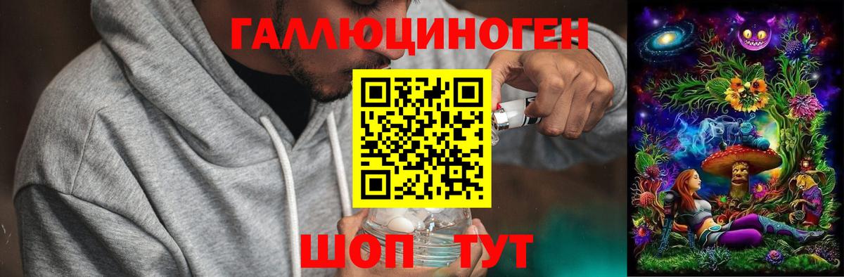 Гулькевичи  Галлюциногенные грибы ЛСД  Вход с VPN 